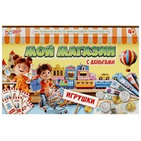 Игра Умка Мой магазин. Игрушки. Настольная игра с деньгами 4660254455672
