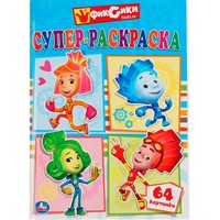 Раскраска 9785506008477 Фиксики.Супер раскраска