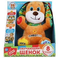 Мульти-Пульти Щенок учим части тела, буквы,цифры, 27см, озвуч, M9881-27X