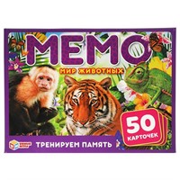 Игра Умка Мир животных. Карточная игра Мемо. (50 карточек) 4680107921253