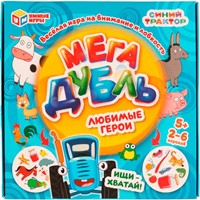 Игра Умка Любимые герои. Синий трактор. МЕГА Дубль 4680107940674 /50/