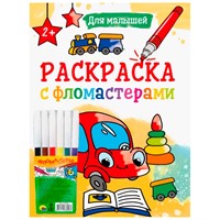 Раскраска 978-5-378-34244-0 Для малышей.С фломастерами