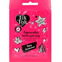 ГТДПатчи для глаз гидрогелевые перед вечеринкой TIK TOK GIRL PAT83132TTG