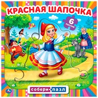 ГТДКнига Умка 9785506082439 Красная шапочка. Книга с 5 пазлами