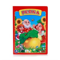 ГТДКнига Умка 9785506009245 Репка