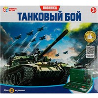 гтд Игра Умка Танковый бой 1511K786-TNK-R /48/