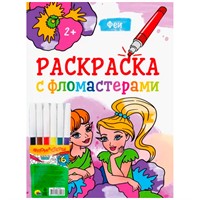 Раскраска 978-5-378-34246-4 Феи. С фломастерами