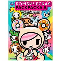 Раскраска 9785506084952 Токи-друзья. Бомбическая раскраска /50/