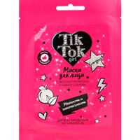 ГТДТканевая маска для лица мягкость и эластичность TIK TOK GIRL MAS83127TTG