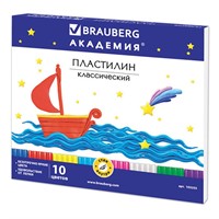 Пластилин 10 цветов Классический 200 гр.со стеком Академия 103255 BRAUBERG