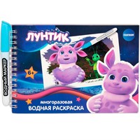 Раскраска Водная Лунтик с маркером, 5 рисунков, 12 страниц 77445
