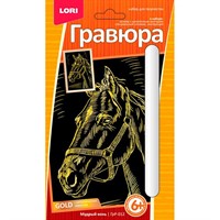 Набор для творчества Гравюра Мудрый конь эффектомзолота мал. ГрР-012 Lori