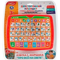 Планшет двусторонний Маршак 150 стихов,песен,вопросов,игр,звуков HT1103-R9