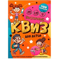 Игра "Нескучный Квиз" для детей 8906 /24