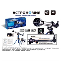 Телескоп ZYB-B3633 в коробке