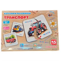 Деревянная игра Картинки половинки Транспорт РИ-022