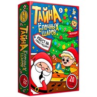 Игра Квест В поисках спрятанного подарка.Тайна ёлочных шаров 05835