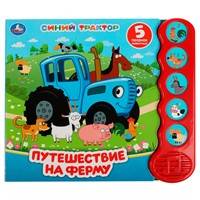 Книга Умка 9785506070962 Путешествие на ферму. Синий ТРАКТОР 5 кнопок волна