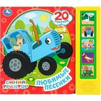 Книга Умка 9785506102779 Любимые песенки. Синий трактор 5 кнопок 20 песен