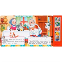 Книга Умка 9785506102762 Сказочная коллекция 5 кнопок 20 песен