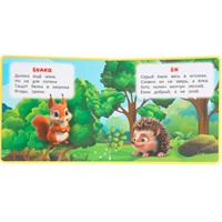 Книга Умка 9785506102083 Лесные животные. Степанов В.А. Книга eva