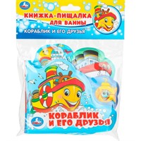 Книга Умка 9785506019916 Кораблик и его друзья книга-пищалка д/ванны с закладками