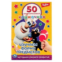 Наклейки 9785506063063 Изучаем форму предметов.50 многоразовых кружочков.Буба