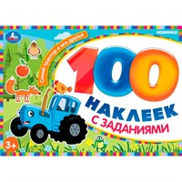 Наклейки Умка 9785506105763 Синий Трактор и его друзья. 100 наклеек с заданиями