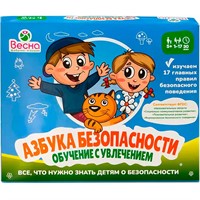Игра Азбука безопасности Обучение с увлечением