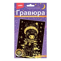 Набор для творчества Гравюра малая с эффектом золота новогодняя Волшебный пони Гр-928 Lori