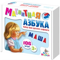 Набор букв рус. алфавита (Н=3,5см, 106шт.) 02021 /10/