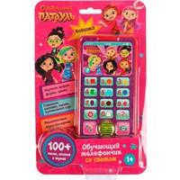 Телефон СКАЗОЧНЫЙ ПАТРУЛЬ 100 песен,стихов,звуков.свет HT567-R5