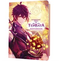 Блокнот 30 л. ВОЛШЕБНЫЕ МИРЫ ТЕЙВАТА желто-бежевый с юношей 9785001419693