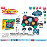 Игрушка на батарейках ZYB-B3629 Играпузик развивающий джойстик в кор.