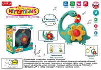 Подвеска ZYA-A3179-1 Играпузик динозавр русск. озвуч. в кор. СТОК