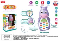 Телефон ZYA-A3220-3 Играпузик Бегемотик на батарейках, русск. озвуч., в кор.