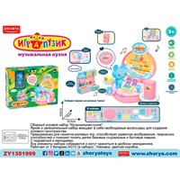 Игров. набор ZYB-B3894 Играпузик музыкальная кухня в кор.