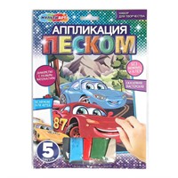 Набор для творчества Аппликация песком матовая 17*23 см Тачки МУЛЬТИ АРТ SANDM-110761
