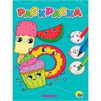 Раскраска 978-5-378-34387-4 Няшки.Любимая раскраска