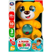 Игрушка на батарейках Щенок сказочник, УСАЧЕВ А.А. 35+песен,стихов,звуков.свет HT1215-R