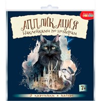 Набор для творчества Аппликация наклейками по номерам. Сумеречные коты 4454