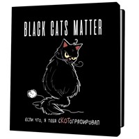 Блокнот 30 л. Black Cats Matter.Если что, я тебя сКОТографировал с клубком 9785001419266