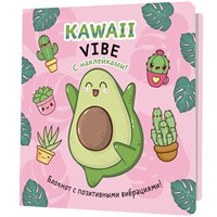 Блокнот 30 л. Kawaii Vibe розовый, авокадо 9785001419655