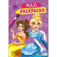 Раскраска 978-5-378-27921-0 Макси-раскраска Однажды в сказке