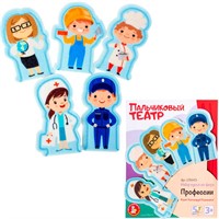 Набор для творчества Театр из фетра Профессии 03943