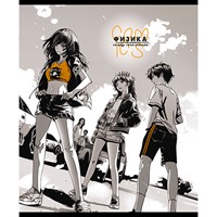 Тетрадь 48 л. предмет Комиксы Физика С2227-05