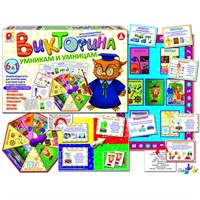 Игра Умникам и умницам.Викторина С-998