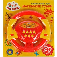Руль муз. Три кота 20 фраз, стихов и песен ZY805146-R1