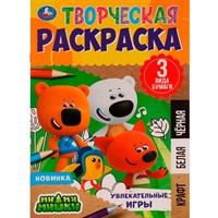 Раскраска 9785506079781 Увлекательные игры.Творческая раскраска.Ми-ми-мишки