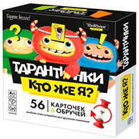 Игра Тарантинки Кто же Я? 04781